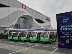 <b>第41屆國際名家具（東莞）展覽會</b>